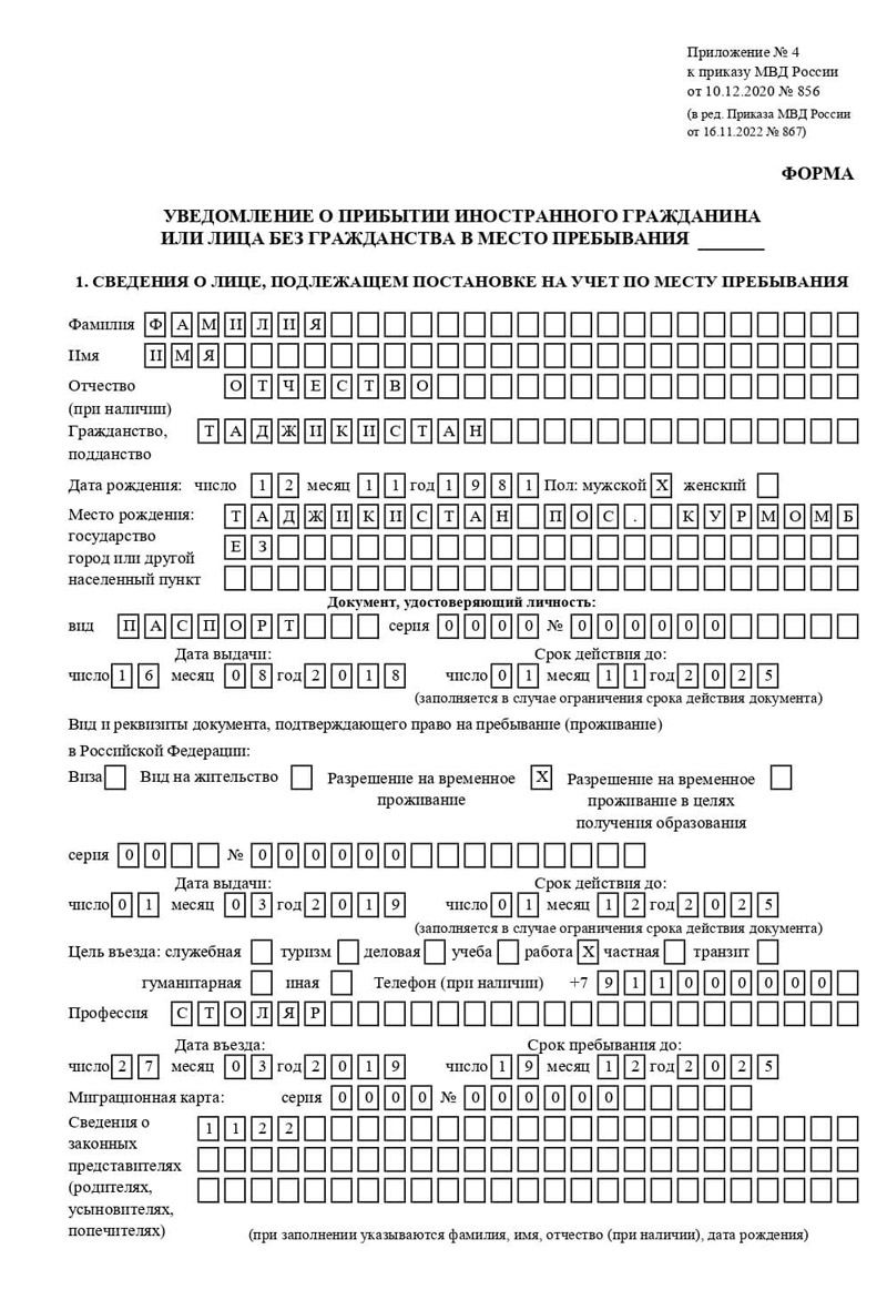 временная регистрация в Озёрах